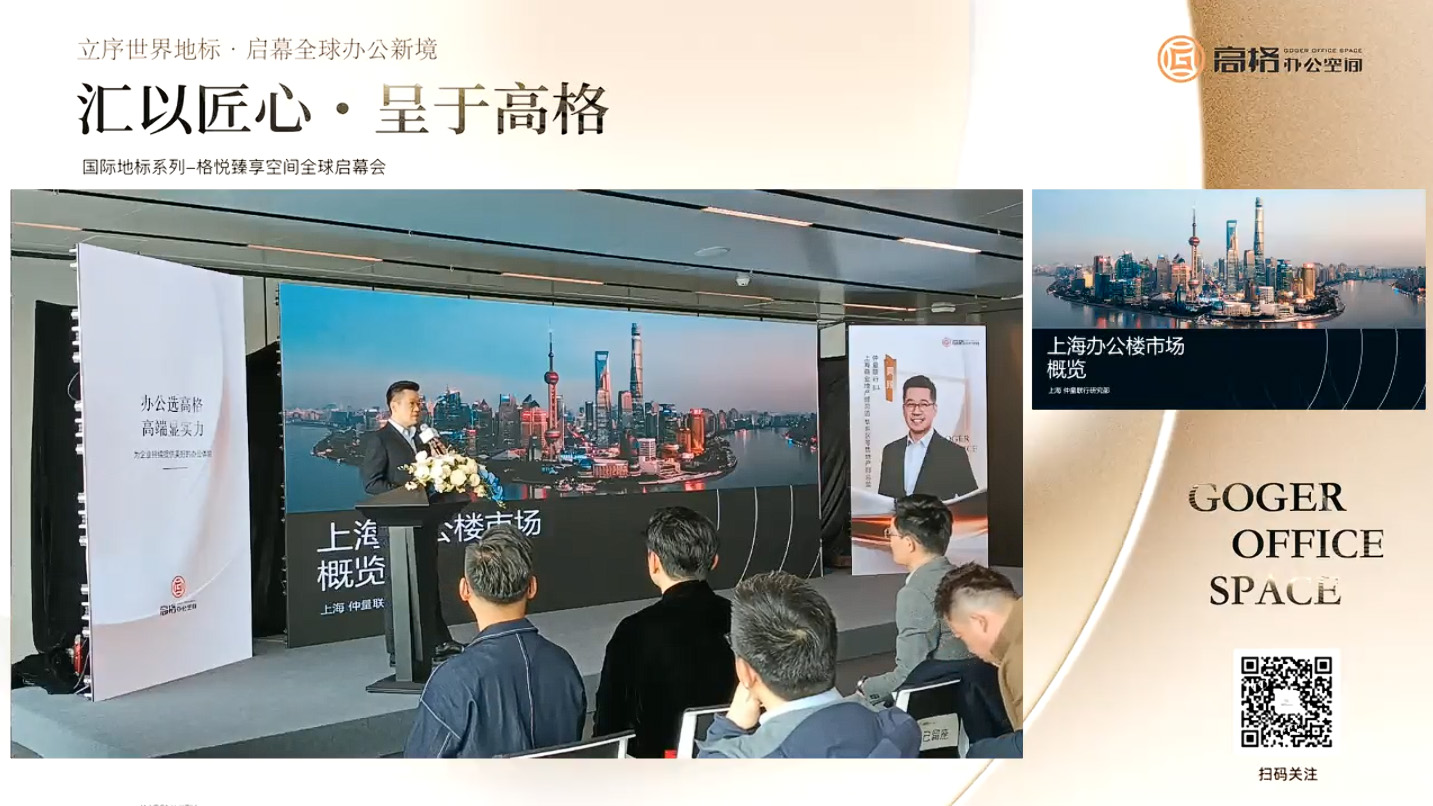 高格办公空间