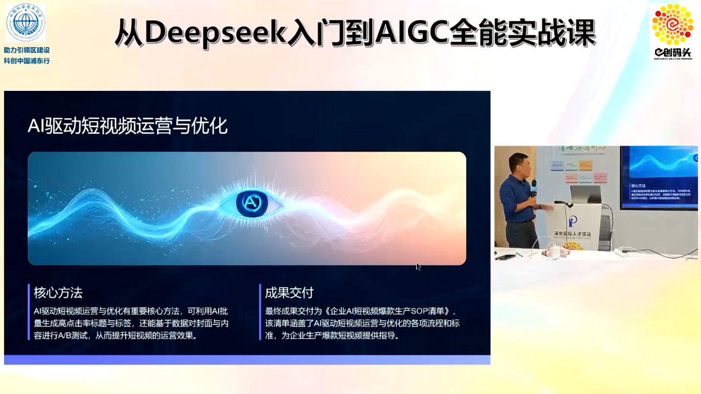 线下实战技能培训